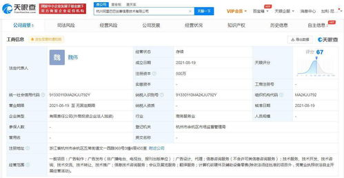 阿里巴巴成立創摩信息技術公司，聚焦計算機軟硬件業務