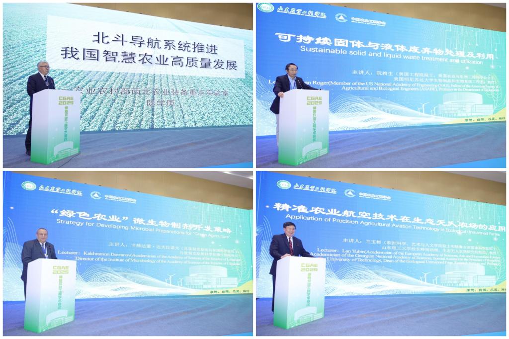 2025綠色農業工程學術會議在我校隆重召開，共繪農業科研新藍圖